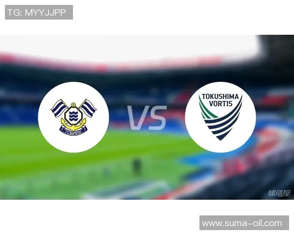 德岛漩涡与横滨FC的激烈对决揭示了日本足球的新篇章