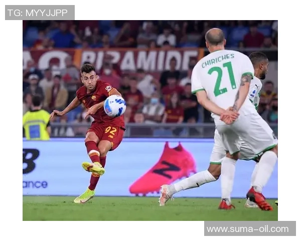 罗马对萨索诺精彩直播全程回顾与赛后分析